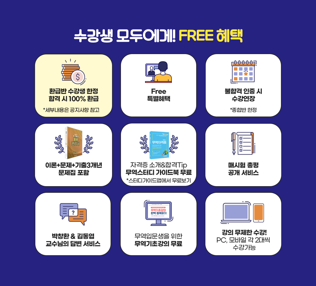 혜택