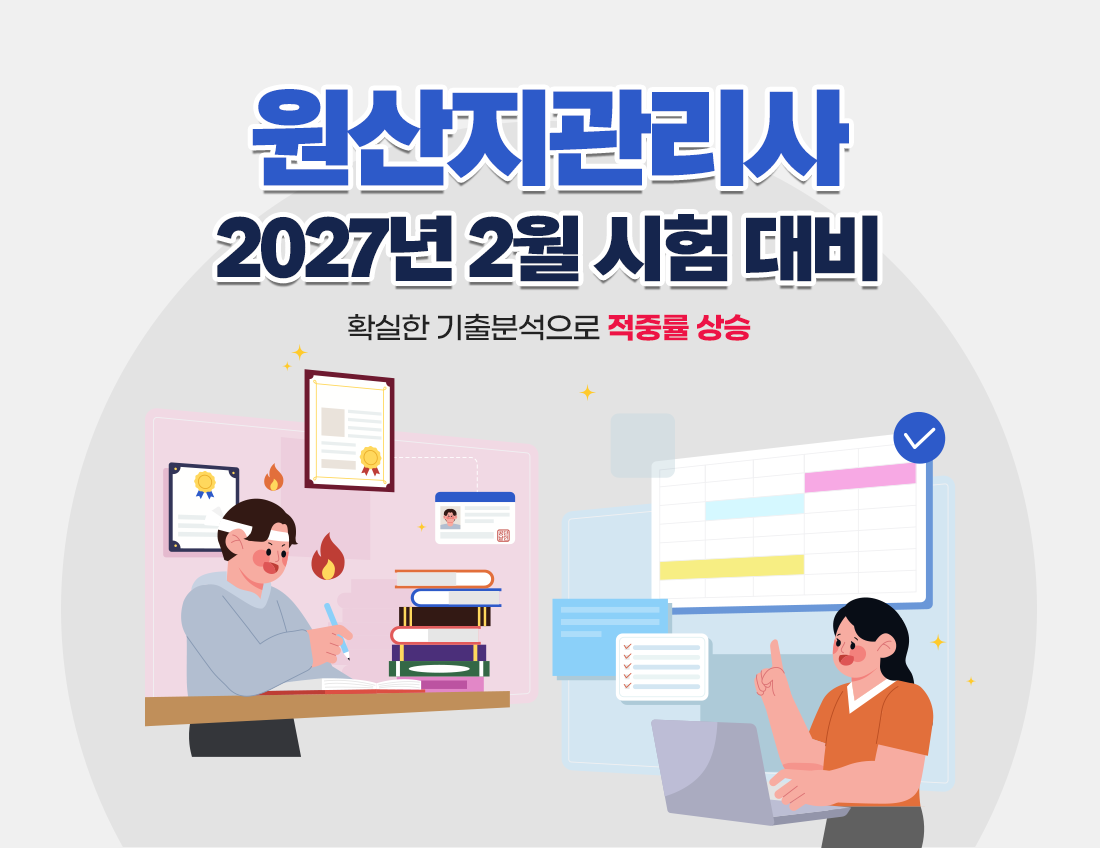 원산지관리사