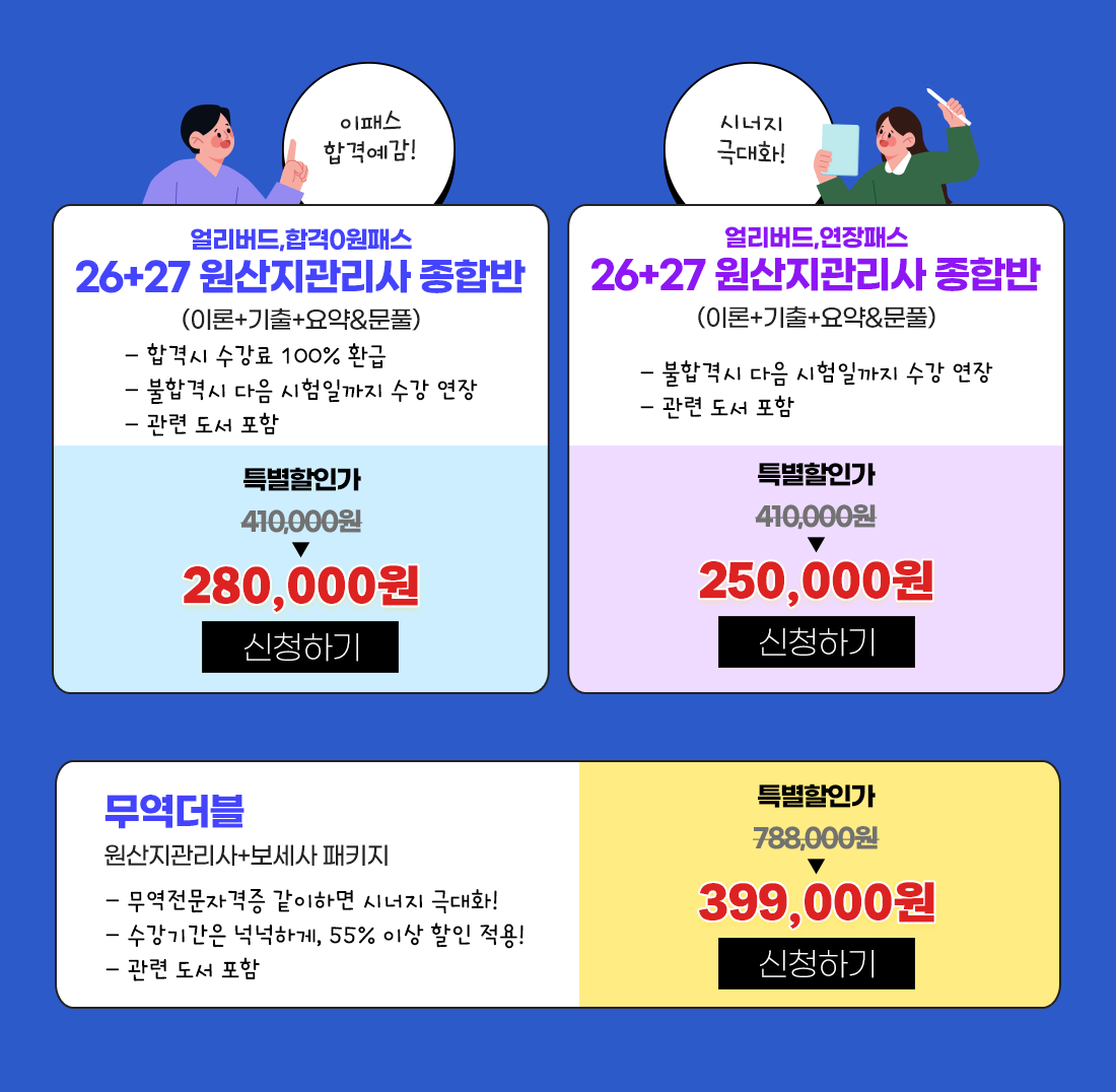 원산지관리사 수강신청