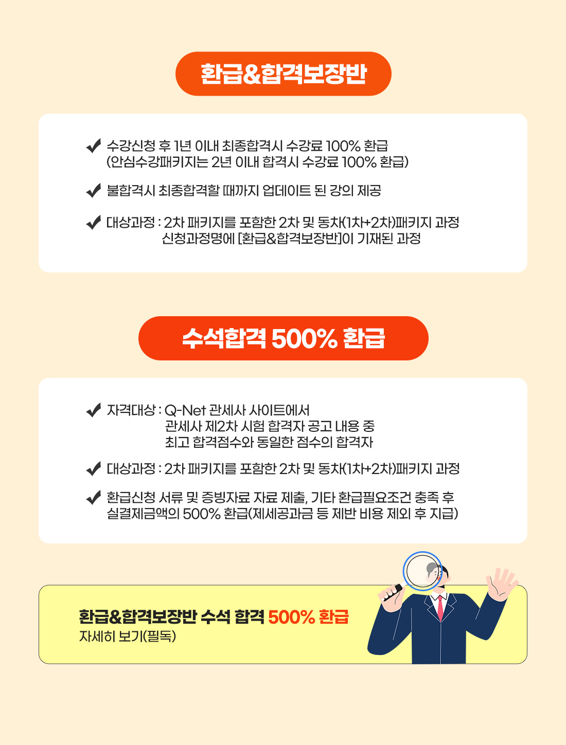 2차 패키지 과정