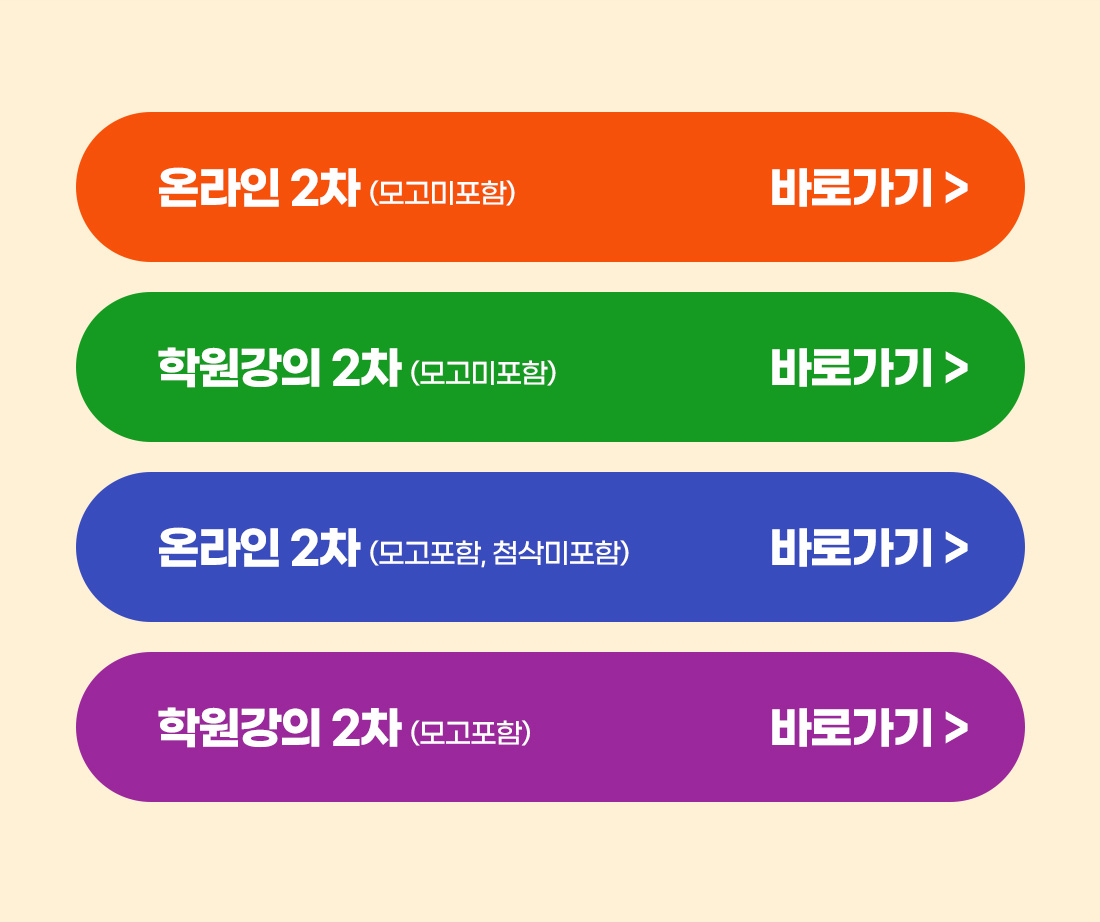 2차 패키지 과정