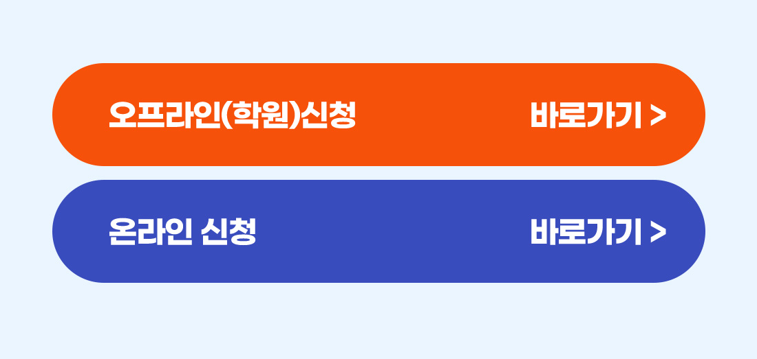 2차 패키지 과정