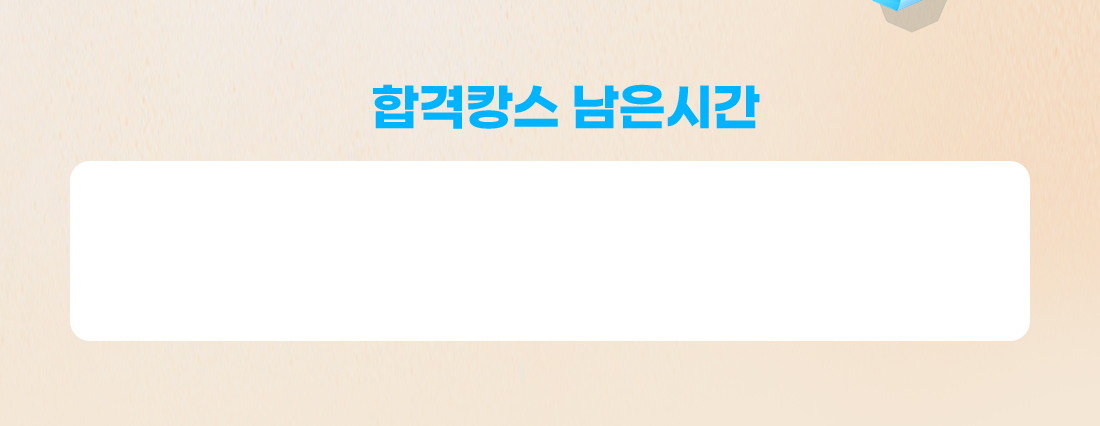 2026 여름 이벤트