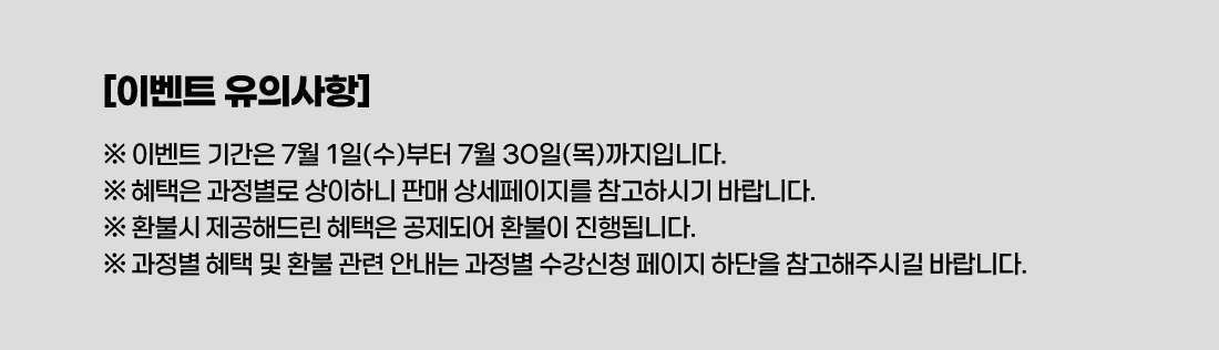 2026 여름 이벤트